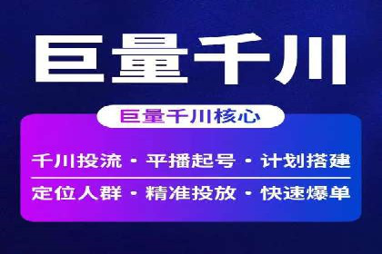 传统企业如何成功进行网络推广开户？